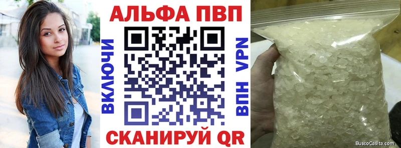купить наркотик  Темрюк  A PVP VHQ 