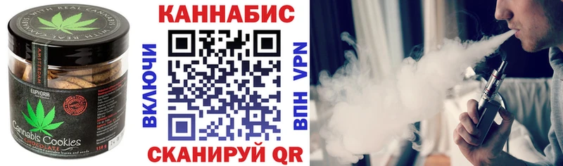 Canna-Cookies конопля Темрюк