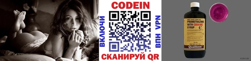 купить   Темрюк  Codein Purple Drank 