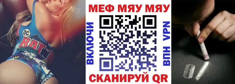 Меф мяу мяу  купить  цена  Темрюк 