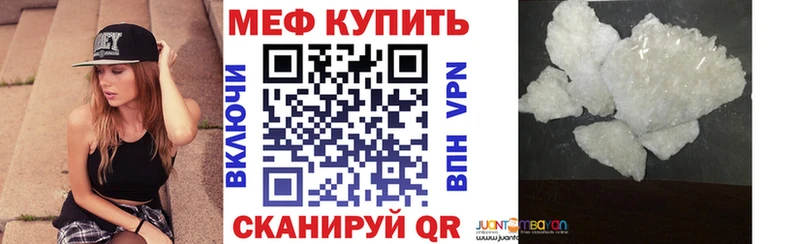 Мефедрон мука Темрюк